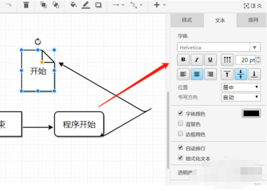 做流程图用什么软件好