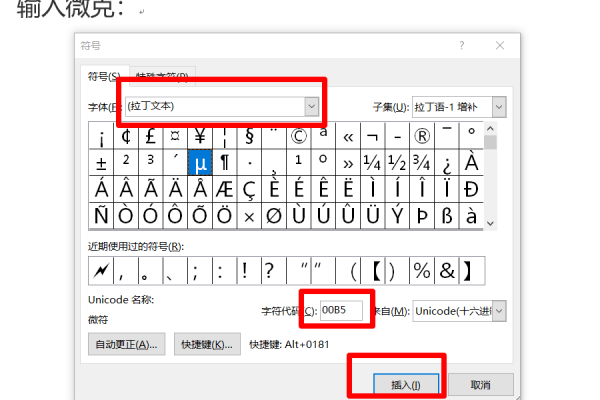 在WO率项互充素底张RD中如何输入微克