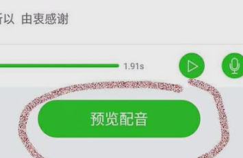 视来自频如何消音（保留背景音乐）？需要什么软件？