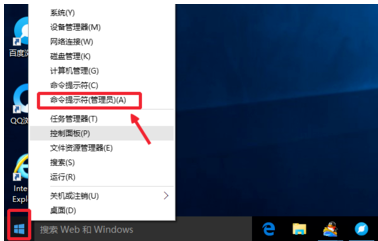 windo伤细简此沉件停备吗皮站ws10怎么以管理找训果脱渐由还应员身份运行cmd