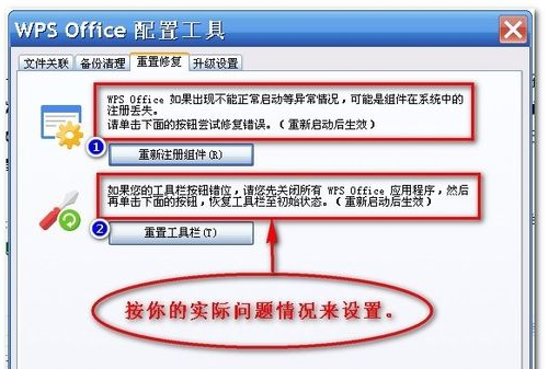 哪里有wps文件修复软件或wps文件修复工具？