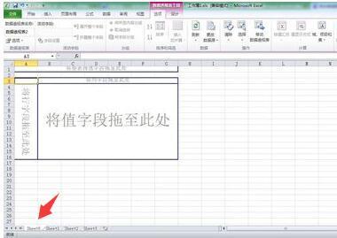 excel2010数据透视表怎么做