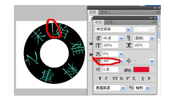 在ps 中怎样做文字随路径旋转