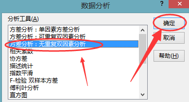 如何利用excel进行数据差异显著性分析