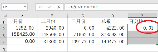 EXCEL表格一如何设百分比公式