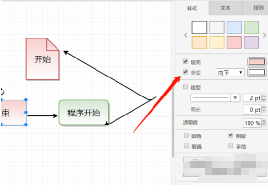 做流程图用什么软件好