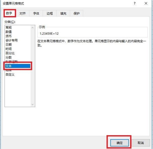 excel输入一串数字后最后几位都是000 怎么改？