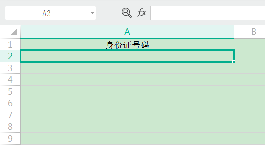 一个关于excel中身份证号码输入问题来自
