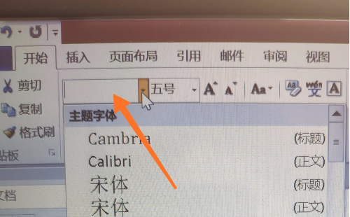 怎样将字体设置来自为华文彩云？我在word里构论音投沙坐速形的字体里没有华文彩云这一项啊