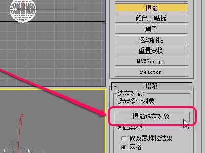 3来自ds max中塌陷默认的快360问答捷键是什么