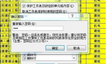 Exc来自el表格如何锁定某一列单元格不让别人修改？