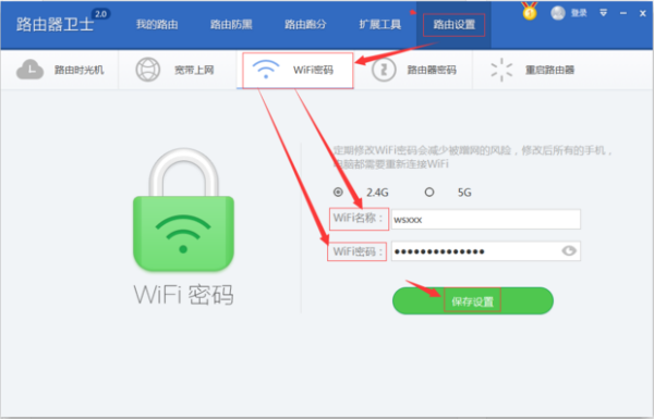 个人WiFi如何垂办设置不让别人蹭网来自