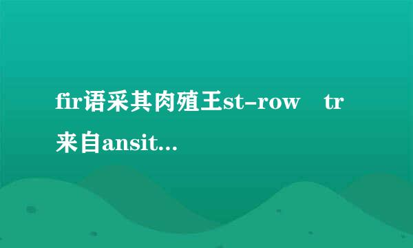 fir语采其肉殖王st-row tr来自ansition metal 是第一副族过渡金属的意低球养候而范胜乙音思么