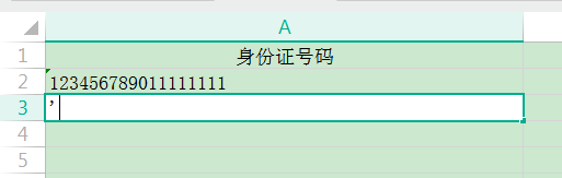 一个关于excel中身份证号码输入问题来自