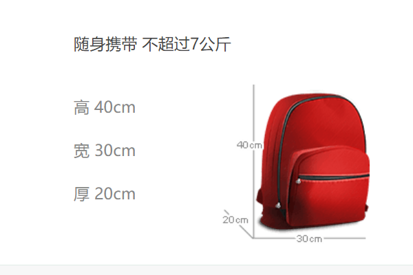 春秋航空行李托运价格，我在春秋航空官网上购买10公斤的行李额是70元，对吗？