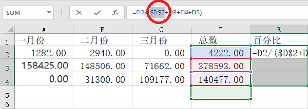 EXCEL表格一如何设百分比公式