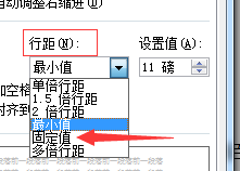 在Word里怎么把行距设成18磅