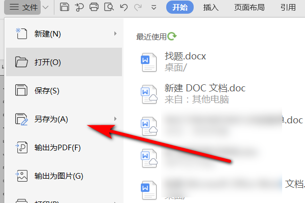 .docx是什么文件？