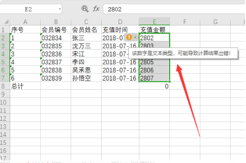 如何快速将文本格式转换为数字格式