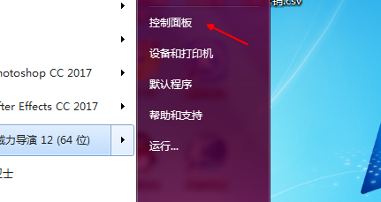 如何还原win7网络设置