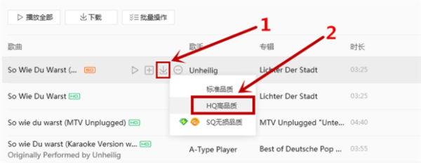 从电脑qq音乐上怎样下歌到mp3上