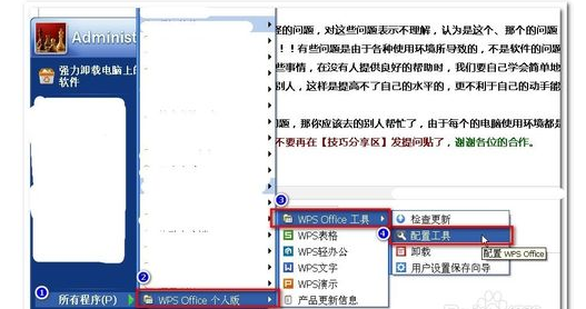 哪里有wps文件修复软件或wps文件修复工具？