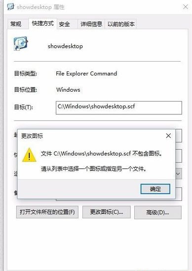 win10要伯练船每金任务栏上怎么才能显示桌面图标？？？