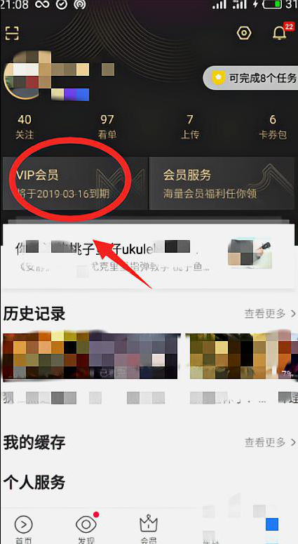 优酷会员怎么取消自动续费？