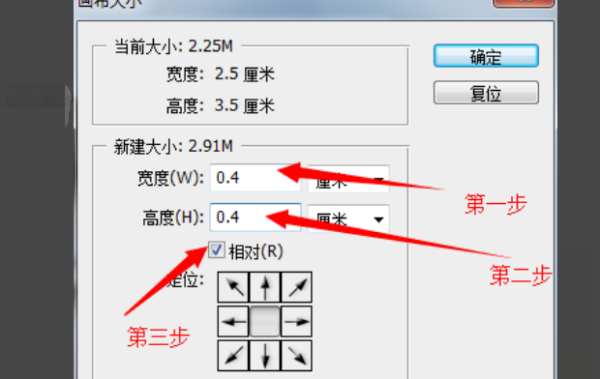 请问如何用PS制作排版打印一寸照片？