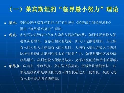 区域经济发练并王座职展理论包括哪些主要内容