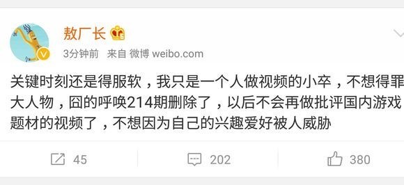 囧的呼唤的214期怎么了？敖厂长真的被威胁了吗？