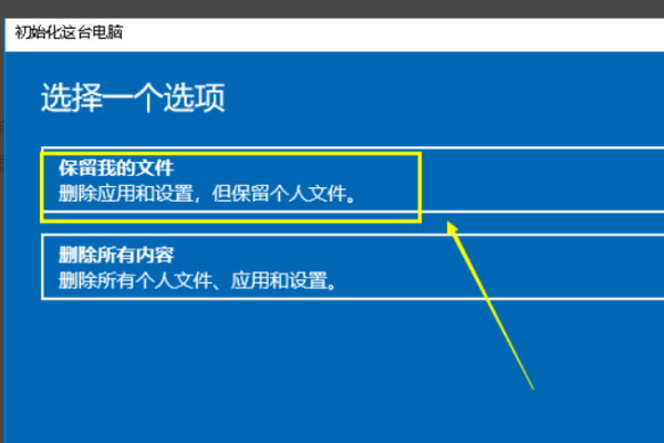 Dell笔记本电脑怎么恢复出厂设置？？