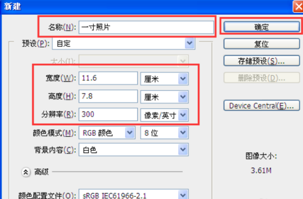 请问如何用PS制作排版打印一寸照片？