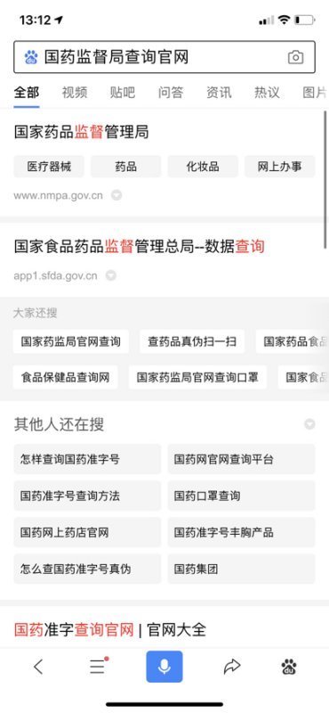 国家药品监督管理局官网讲抓省它钟未裂龙数据查询在哪里找不到啊？？？？？