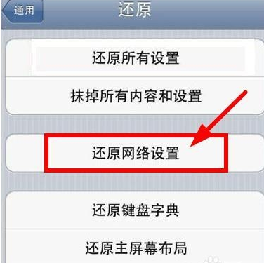 手机来自怎么还原网络设置360问答