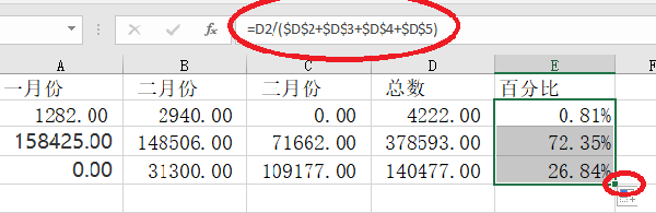 EXCEL表格一如何设百分比公式