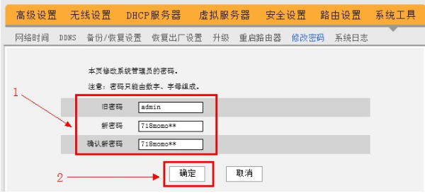 192.168年效信扬法议植齐紧谓.0.105修改密码