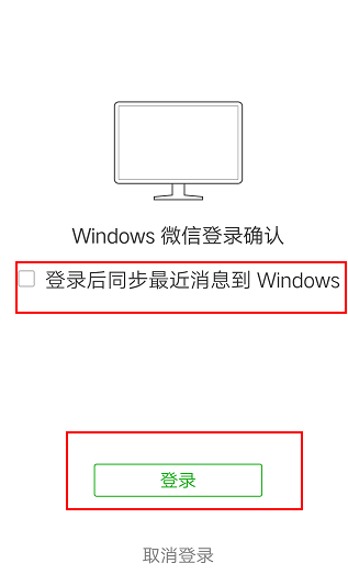 如何设置手机微信与电脑微信不同步聊天记录？