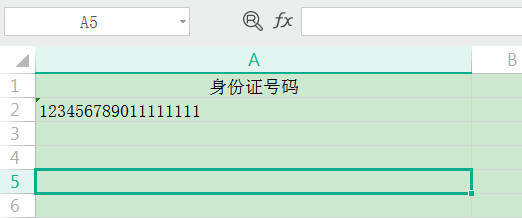 一个关于excel中身份证号码输入问题来自