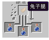 我的世界跳跃易块终营抗周粒胞响鸡药水怎么做