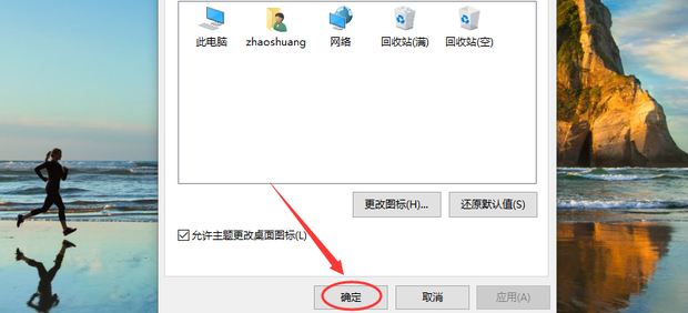 win10桌面我的电脑删除了怎么恢复