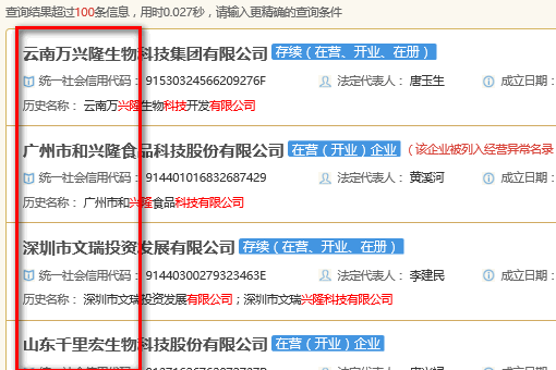 怎样查询统一社会信用代码？在来自哪查询？