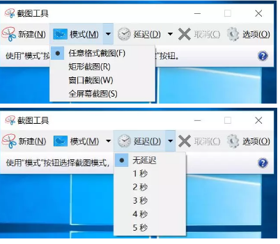 win10笔记本怎么截图快捷键是什么