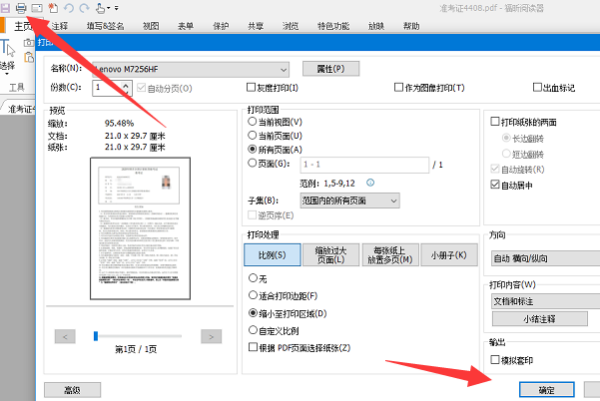 全国计算来自机等级考试，的准考证，怎360问答么打印？