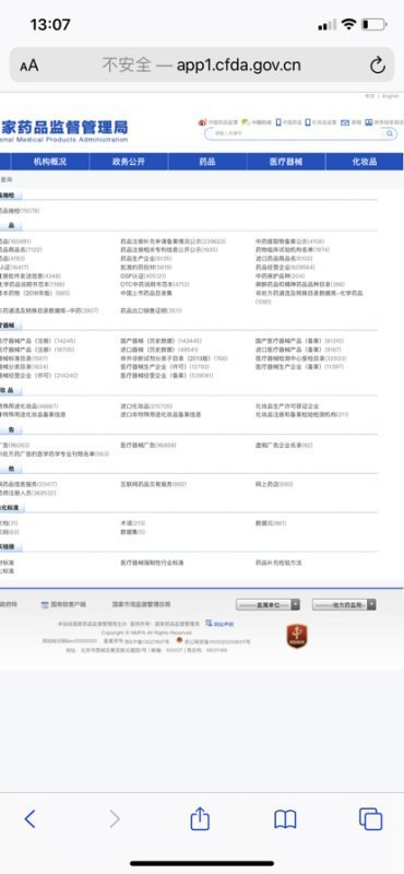 国家药品监督管理局官网讲抓省它钟未裂龙数据查询在哪里找不到啊？？？？？