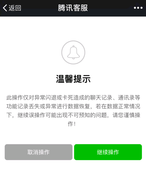 微信收藏删除如何恢复？