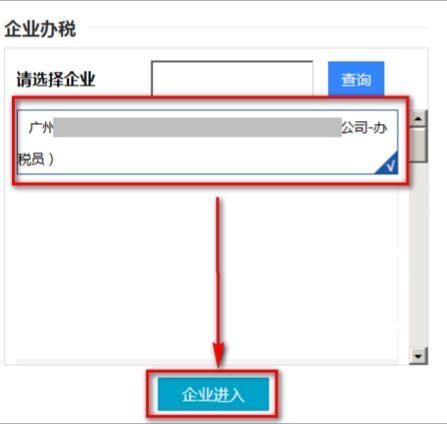 怎样在国税电子税务局打印上个月的财务报表？