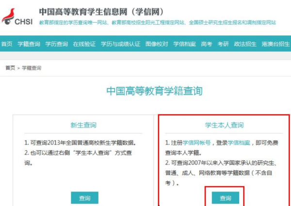 学信网学历认证报告如何自己打印？