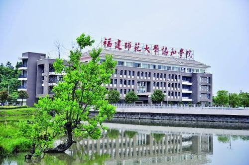 福建师范菜大学协和学院每年学费是多少钱义川?