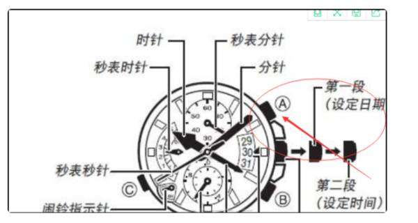 casio baby-g手表怎么调节时间的？